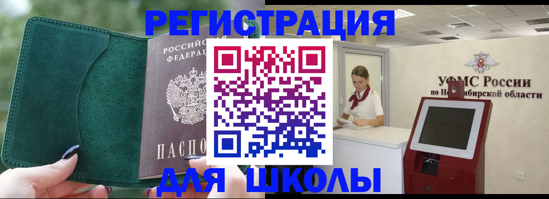 временная регистрация поиск в Куртамыше