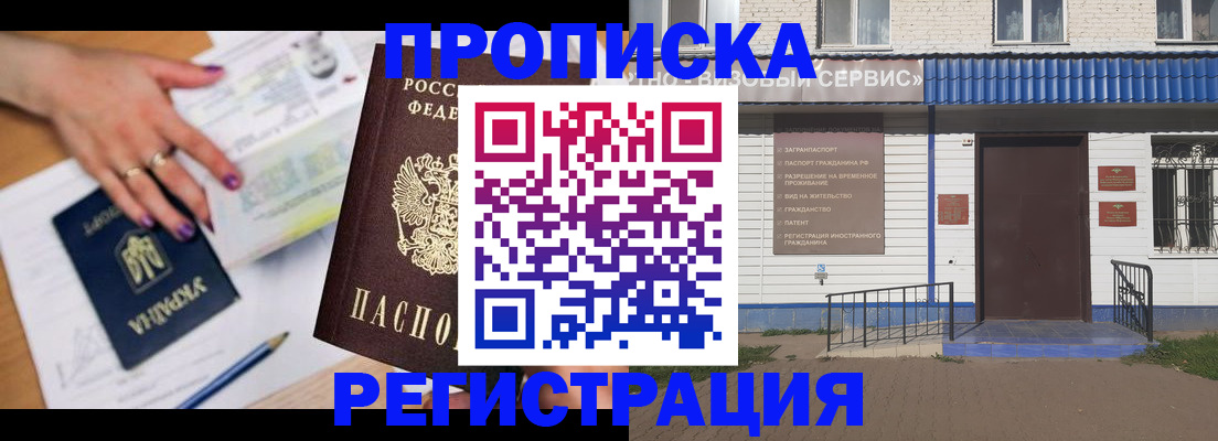 где прописаться в Куртамыше