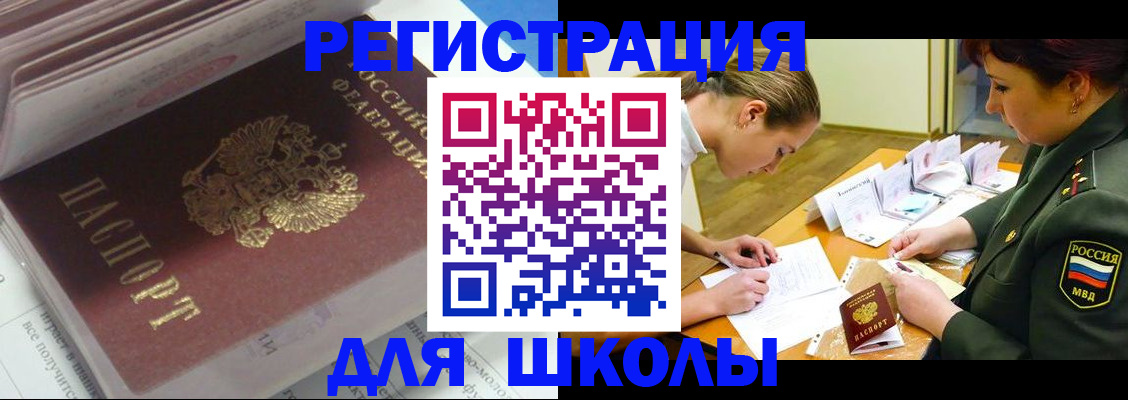 временная регистрация гарантия в Куртамыше