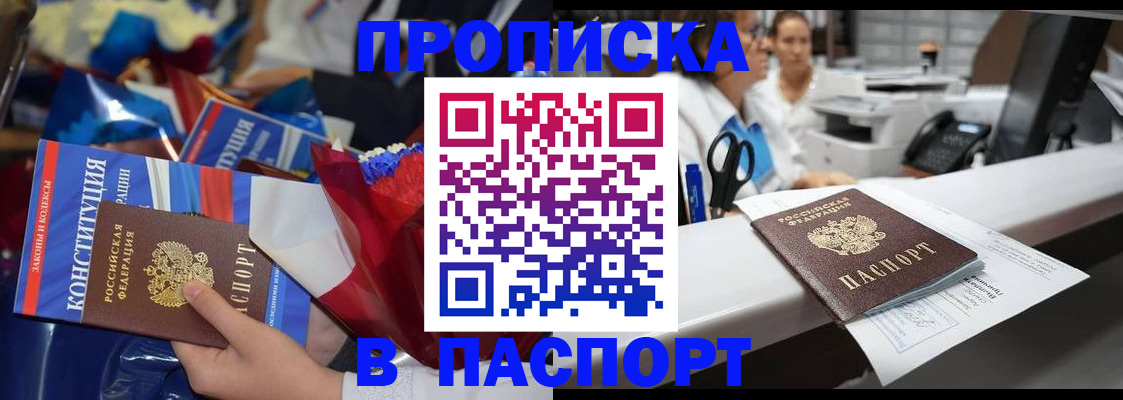 прописка для военкомата в Куртамыше