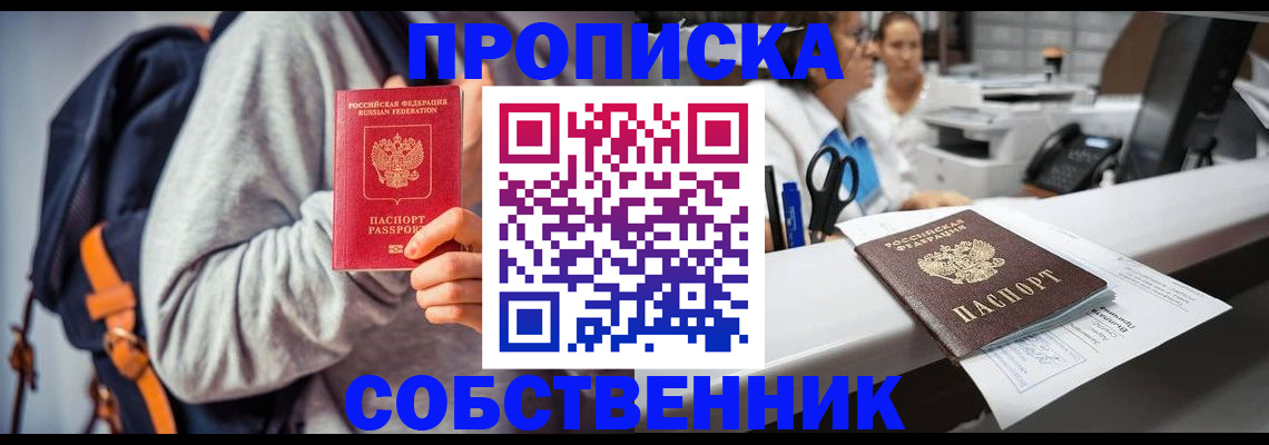 временная регистрация поиск в Куртамыше