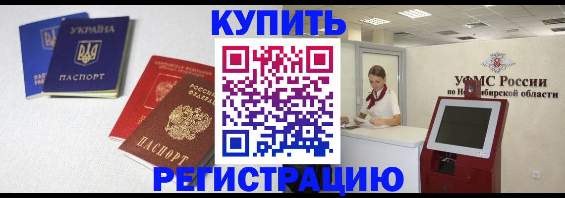найти адрес прописки в Куртамыше