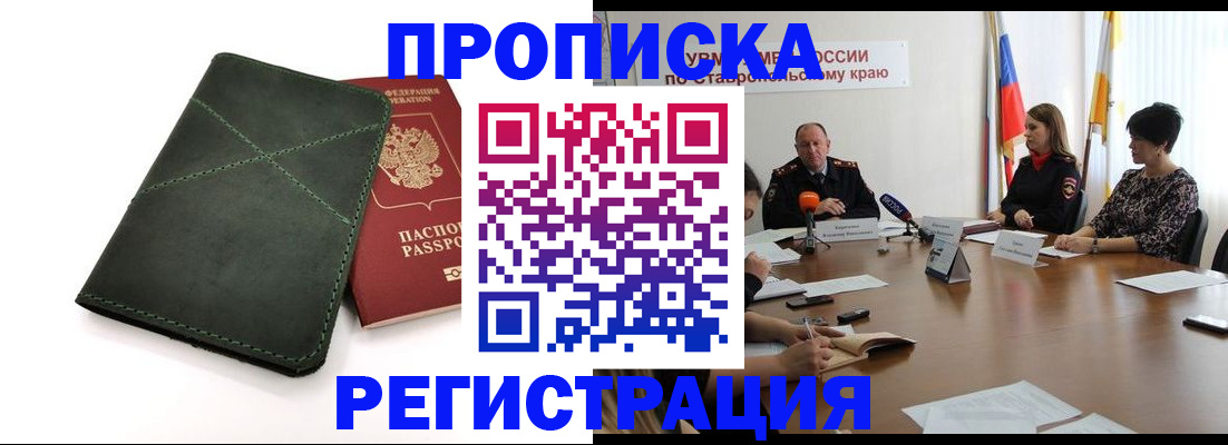прописка от собственника в Куртамыше